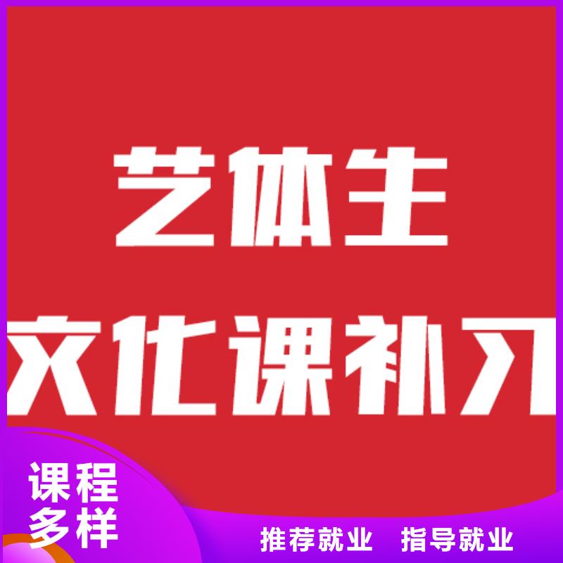 藝考生文化課高考復(fù)讀周日班正規(guī)培訓(xùn)