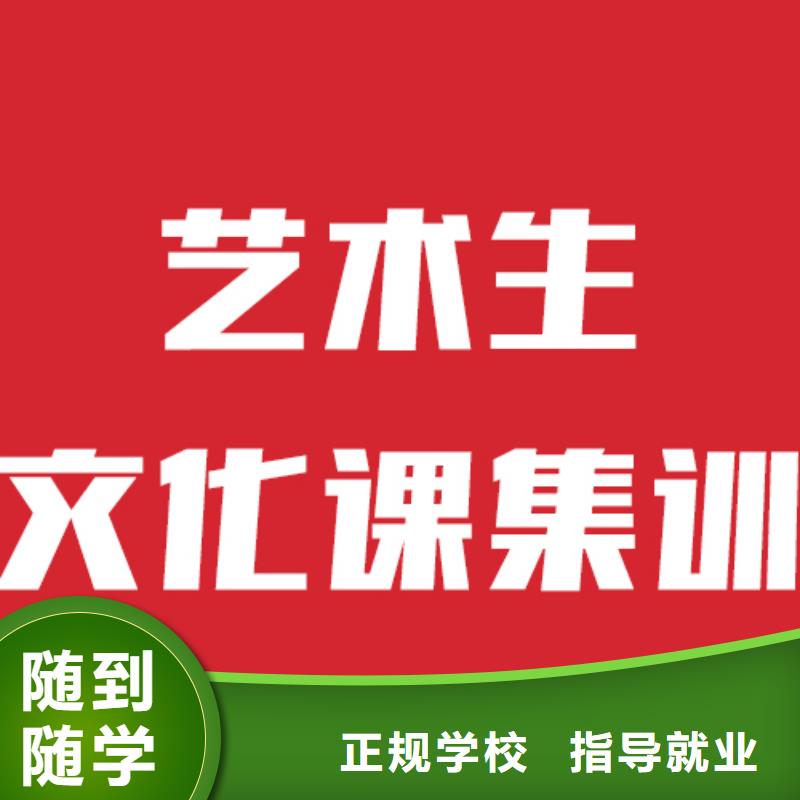 藝考生文化課高考沖刺補習隨到隨學