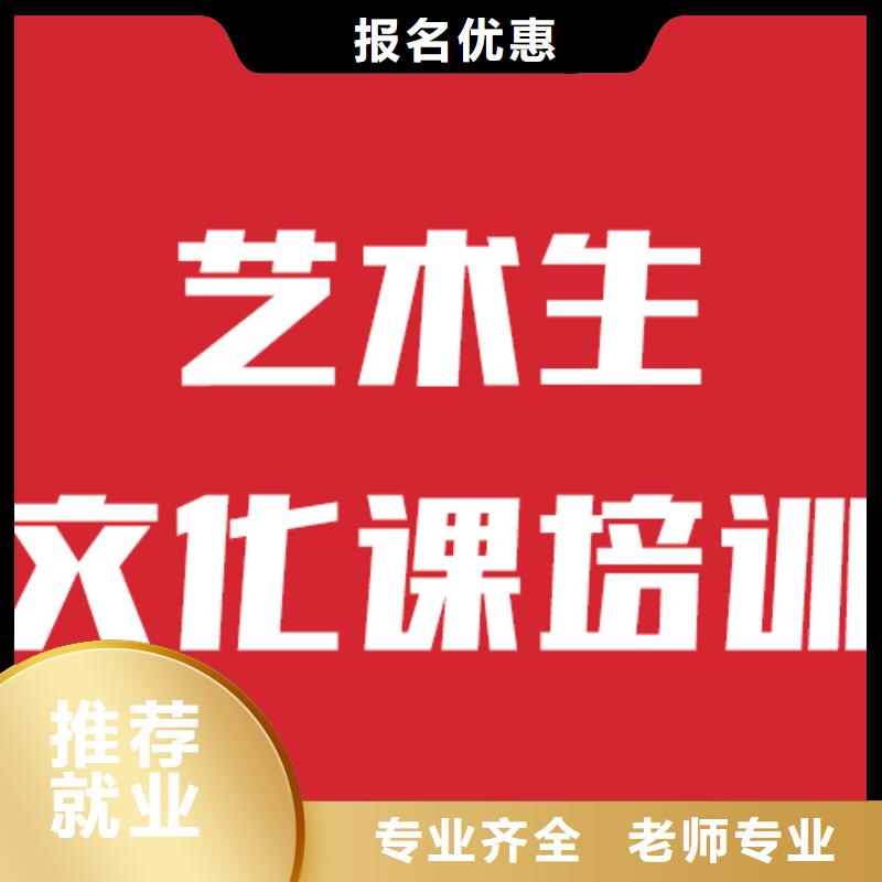 藝考生文化課高考沖刺補習隨到隨學