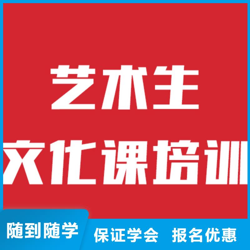 藝考生文化課【藝考培訓(xùn)機(jī)構(gòu)】就業(yè)
