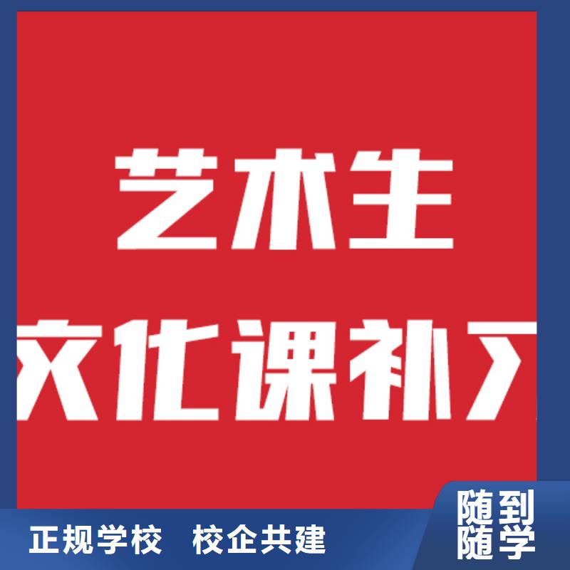 藝考生文化課【藝考培訓(xùn)機(jī)構(gòu)】就業(yè)