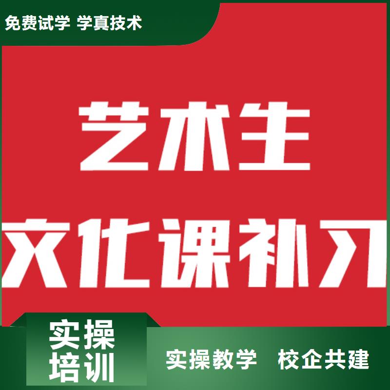 藝考生文化課高考沖刺補習隨到隨學