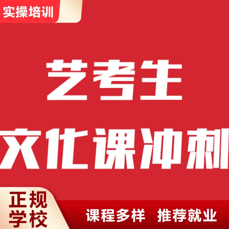 藝考生文化課【藝考培訓(xùn)機(jī)構(gòu)】就業(yè)