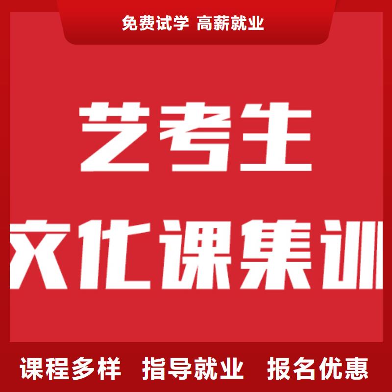 藝考生文化課高考復(fù)讀周日班正規(guī)培訓(xùn)