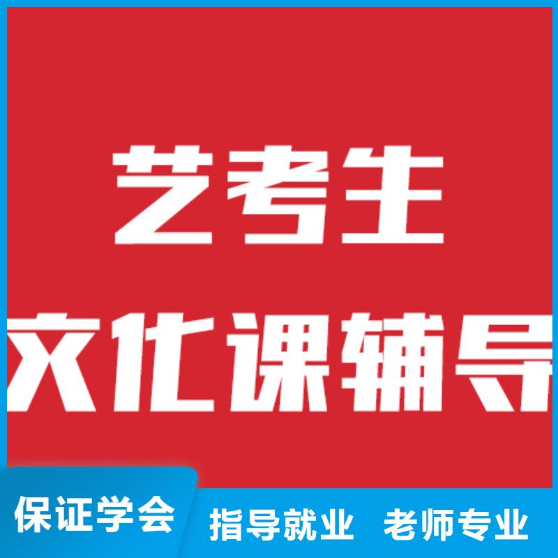 藝考生文化課高考復(fù)讀周日班正規(guī)培訓(xùn)