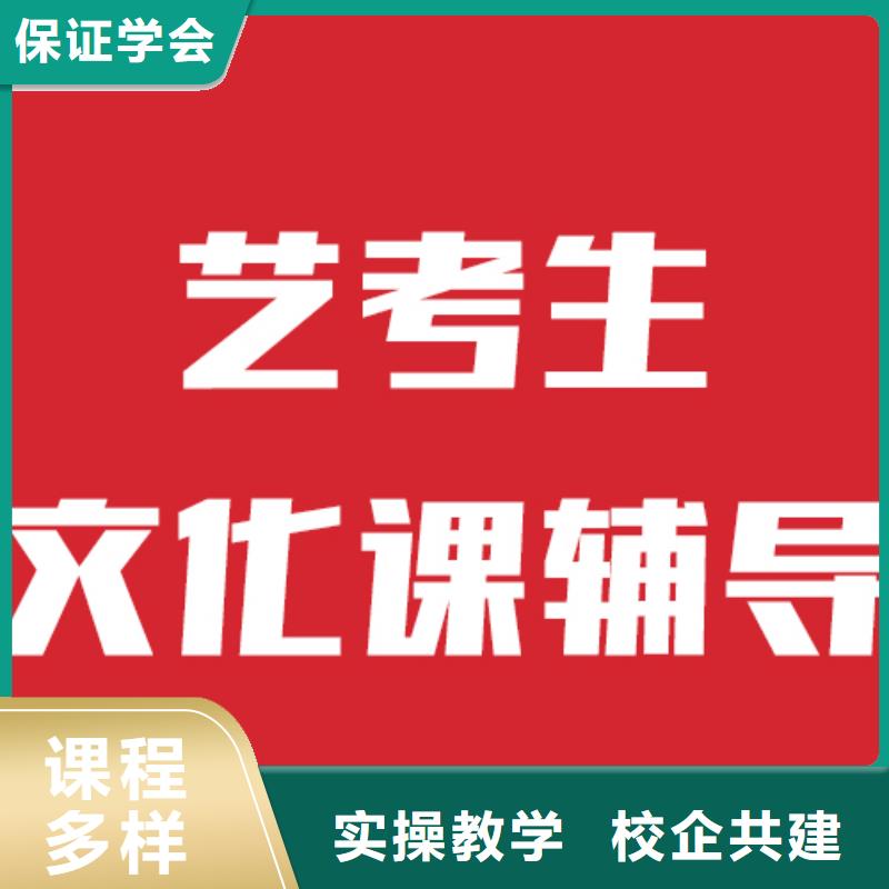藝考生文化課【藝考培訓(xùn)機(jī)構(gòu)】就業(yè)