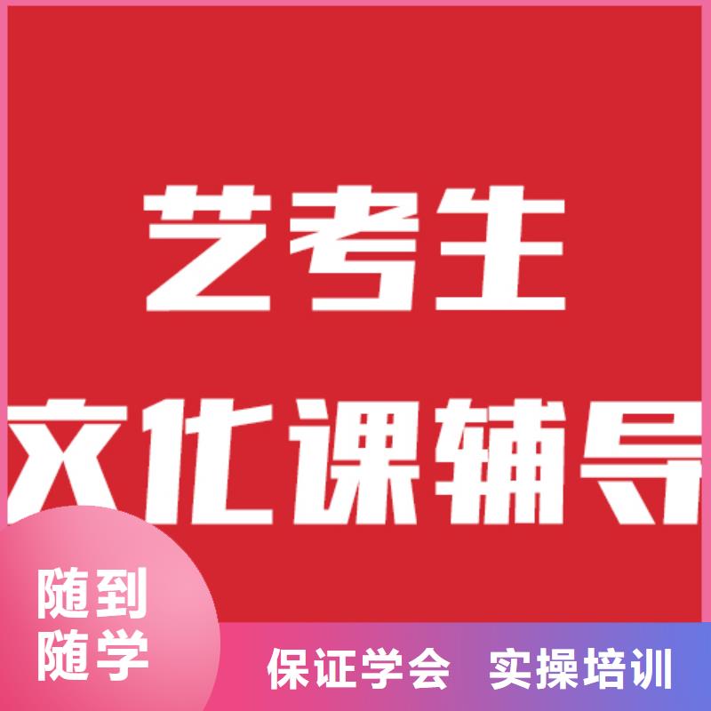 藝考生文化課【藝考培訓(xùn)機(jī)構(gòu)】就業(yè)