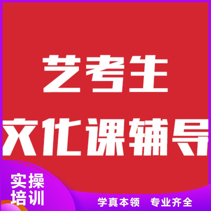 藝考生文化課高考沖刺補習隨到隨學