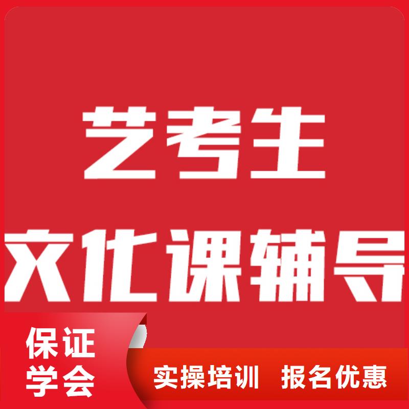 藝考生文化課【藝考培訓(xùn)機(jī)構(gòu)】就業(yè)