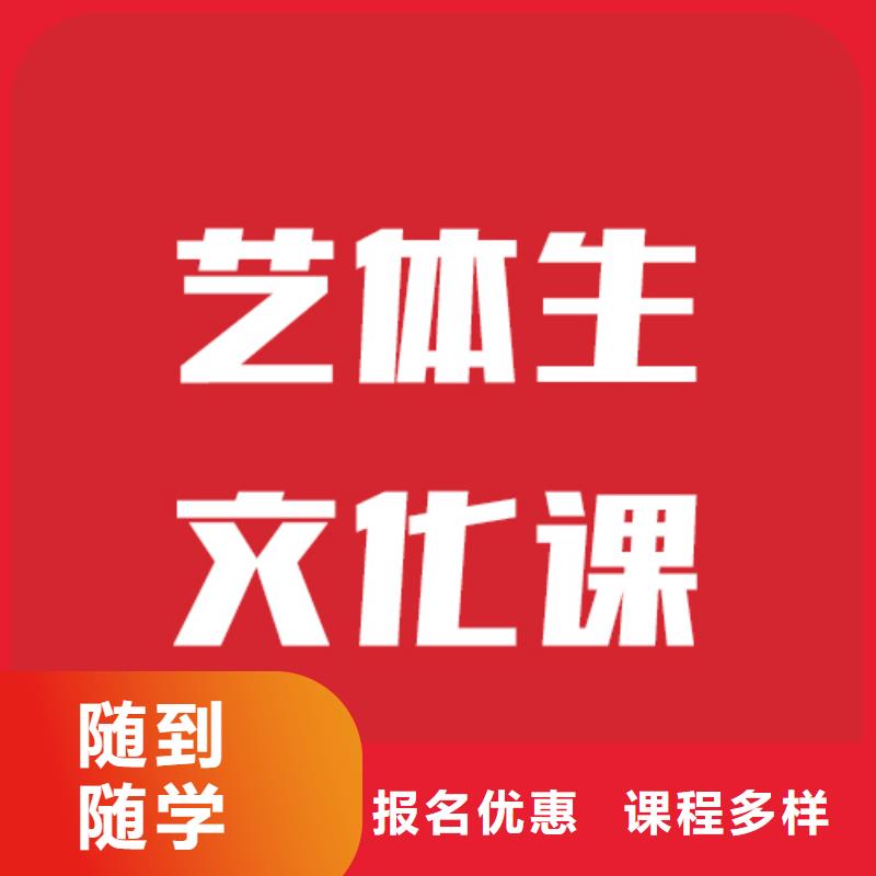 藝考生文化課高考沖刺補習隨到隨學