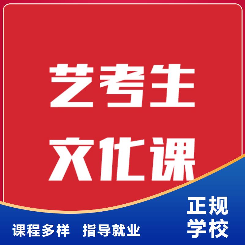 藝考生文化課【藝考培訓(xùn)機(jī)構(gòu)】就業(yè)