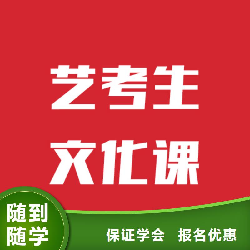 藝考生文化課【藝考培訓(xùn)機構(gòu)】就業(yè)