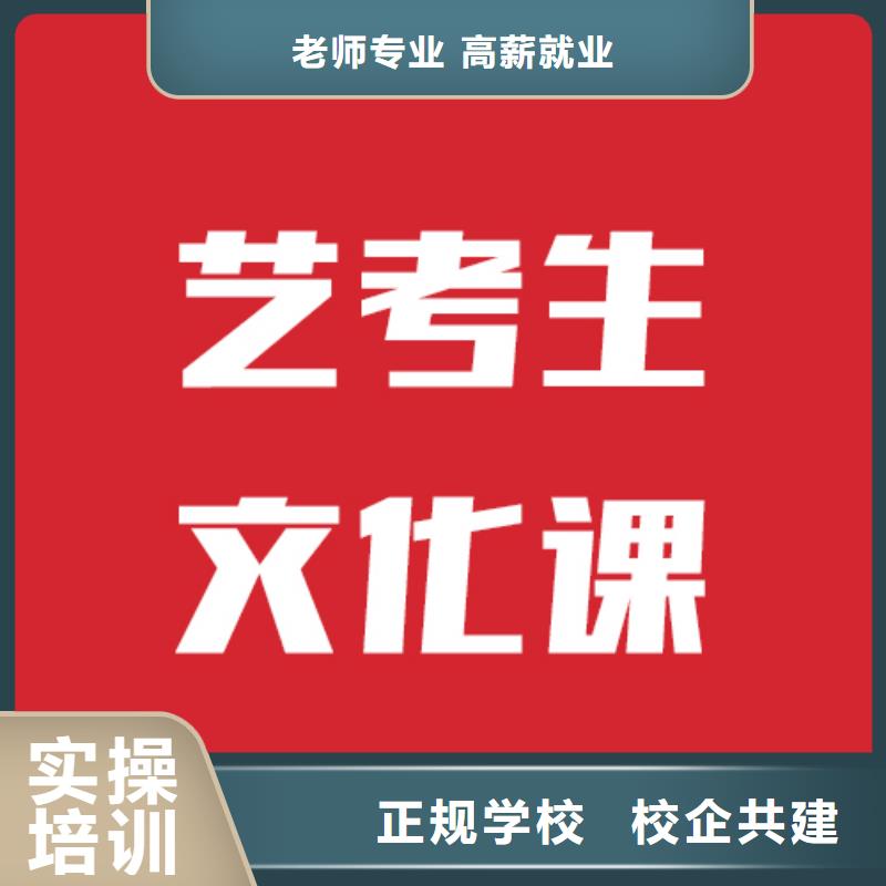 藝考生文化課高考沖刺補習隨到隨學