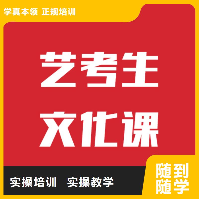 藝考生文化課高考復(fù)讀周日班正規(guī)培訓(xùn)
