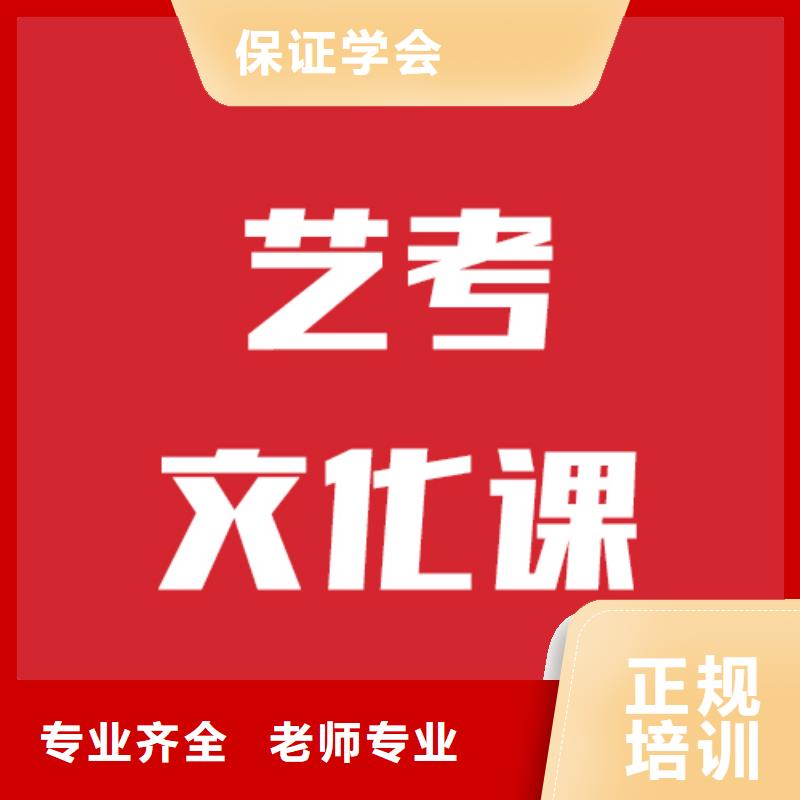 藝考生文化課【藝考培訓(xùn)機(jī)構(gòu)】就業(yè)
