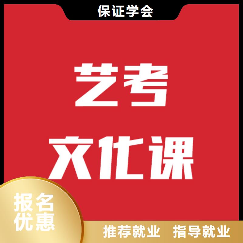 藝考生文化課高考復(fù)讀周日班正規(guī)培訓(xùn)