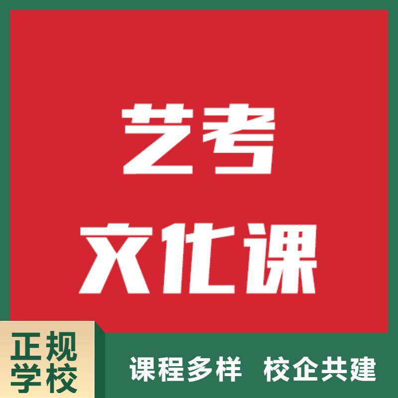 藝考生文化課【藝考培訓(xùn)機構(gòu)】就業(yè)