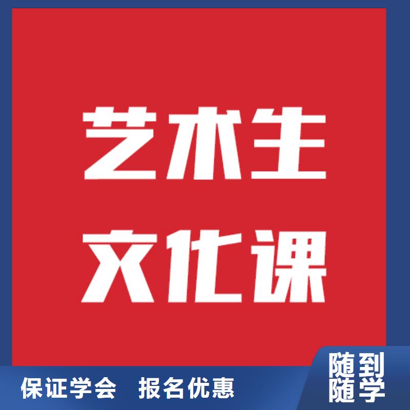 藝考生文化課高考沖刺補習隨到隨學