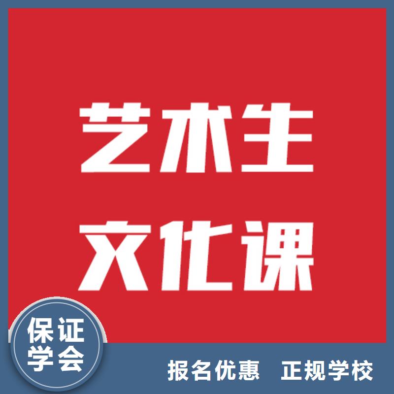 藝考生文化課【藝考培訓(xùn)機(jī)構(gòu)】就業(yè)