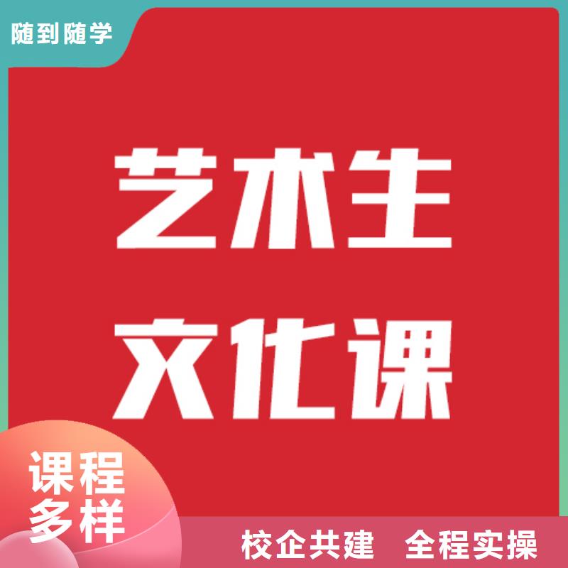 藝考生文化課【藝考培訓(xùn)機構(gòu)】就業(yè)
