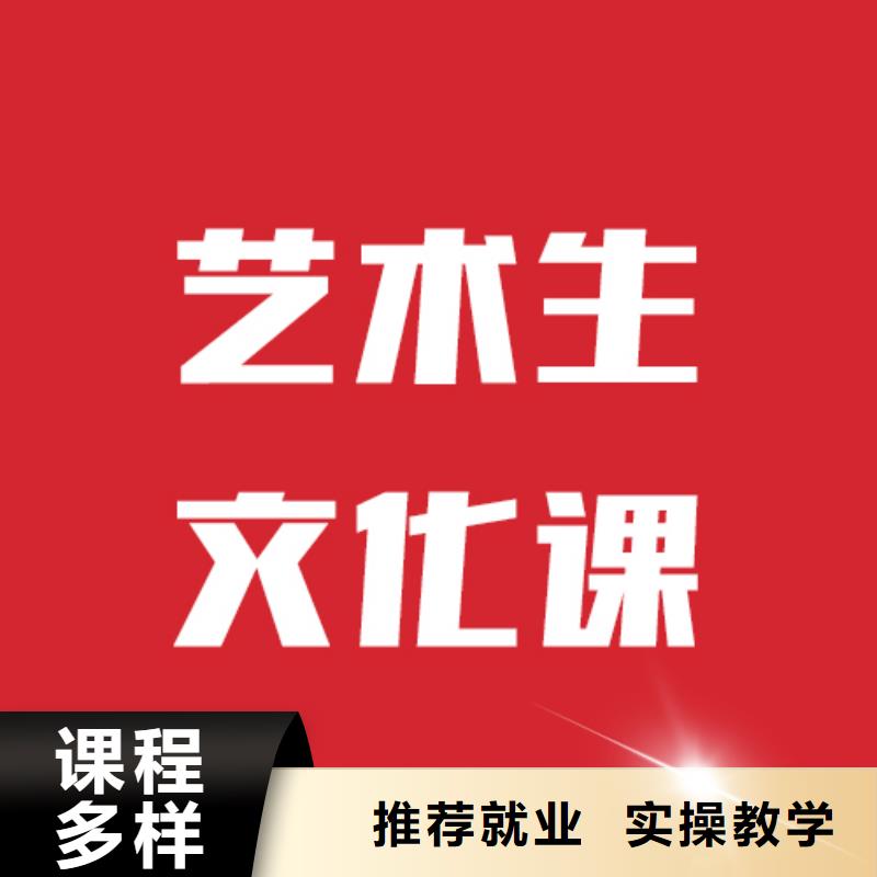 藝考生文化課高考復(fù)讀周日班正規(guī)培訓(xùn)