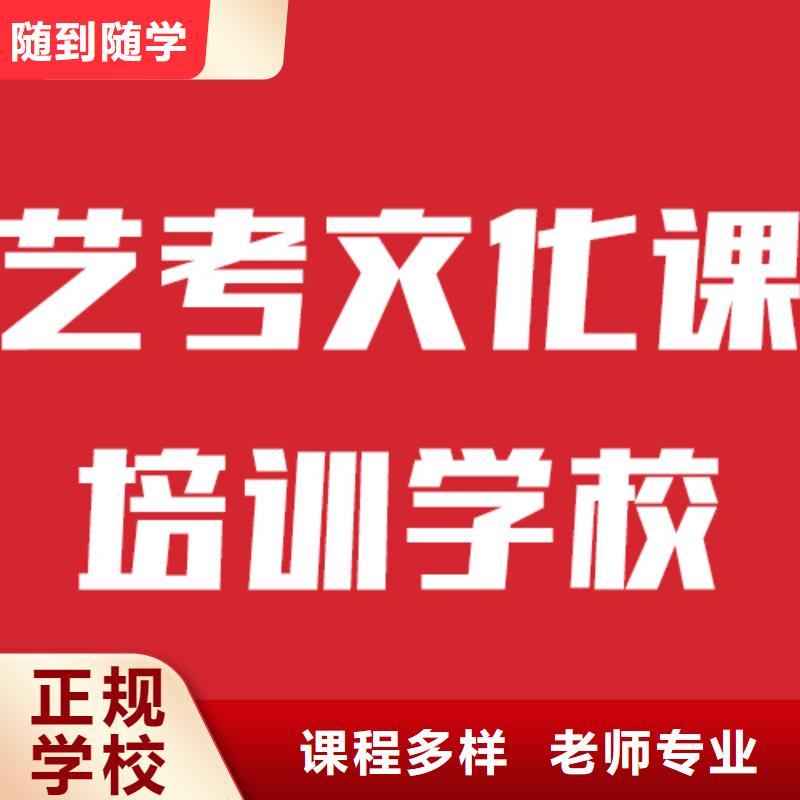 藝考生文化課【藝考培訓(xùn)機構(gòu)】就業(yè)