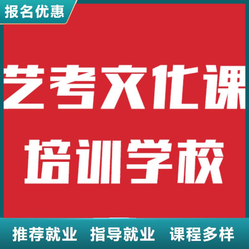 藝考生文化課高考沖刺補習隨到隨學