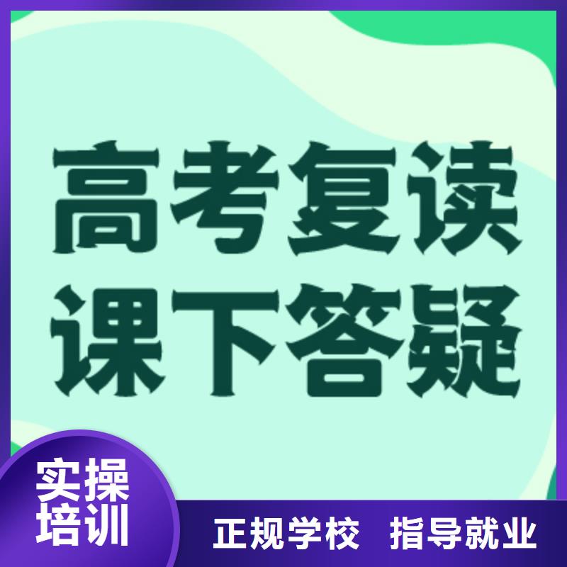 高考复读高三全日制集训班全程实操