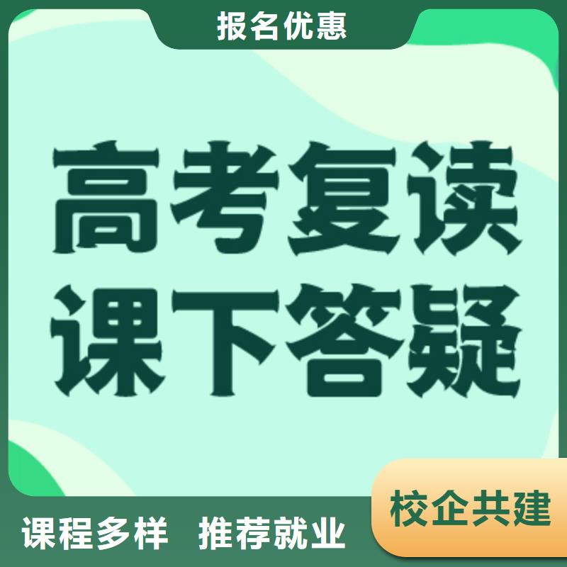 高考復讀,高考復讀周日班正規(guī)學校