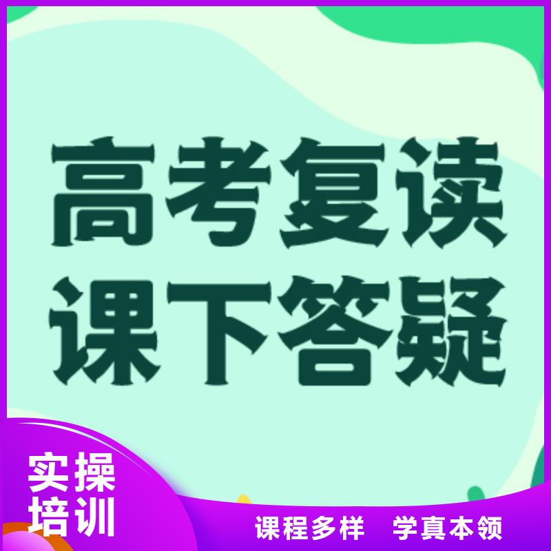 高考复读高三复读辅导随到随学