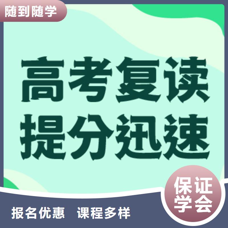 高考復(fù)讀-藝考復(fù)讀清北班免費試學