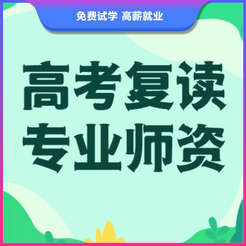 高考復(fù)讀高中數(shù)學(xué)補(bǔ)習(xí)課程多樣