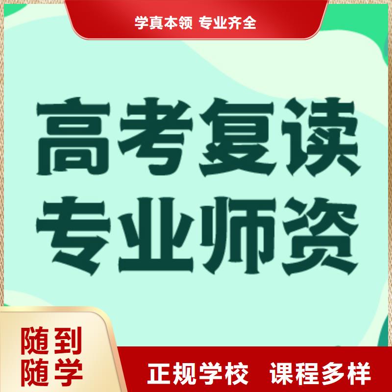 高考复读,艺考文化课冲刺就业不担心