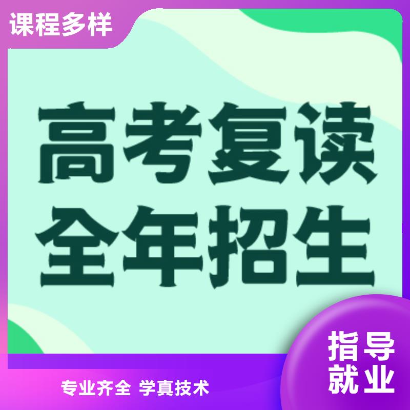 高考复读编导文化课培训正规培训