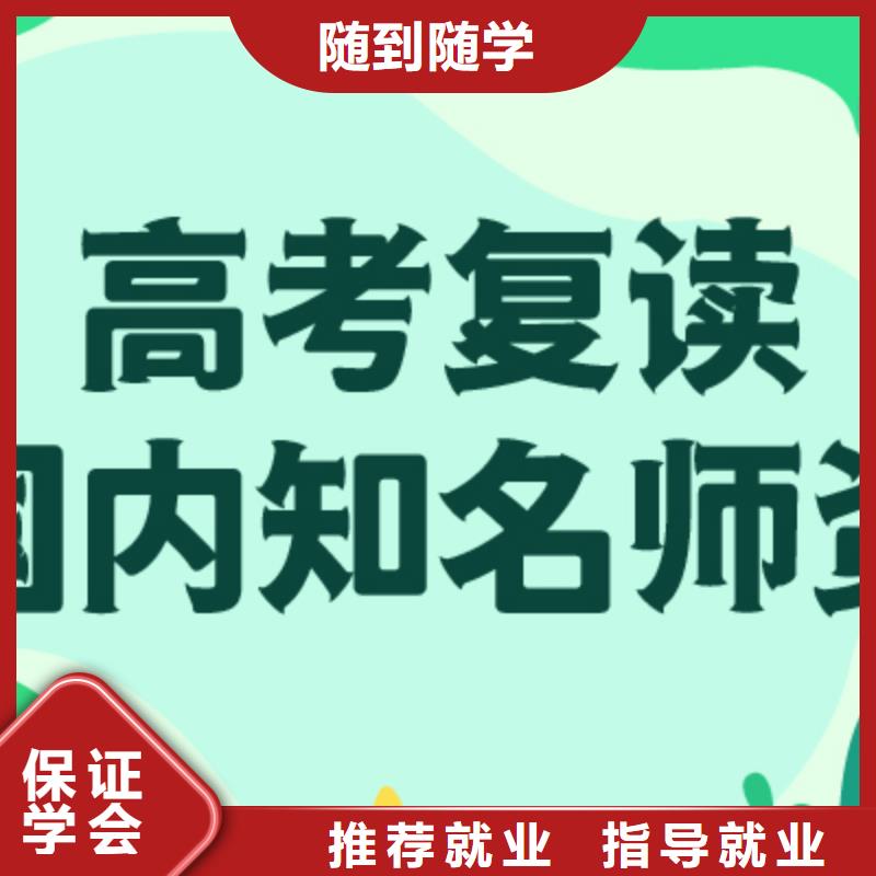 高考復(fù)讀-【藝考培訓(xùn)學(xué)?！渴职咽纸虒W(xué)