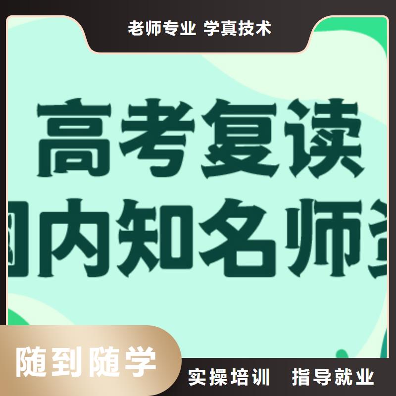 高考復(fù)讀【高考復(fù)讀清北班】就業(yè)