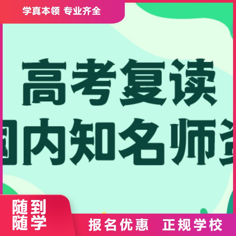 高考复读高三封闭式复读学校课程多样