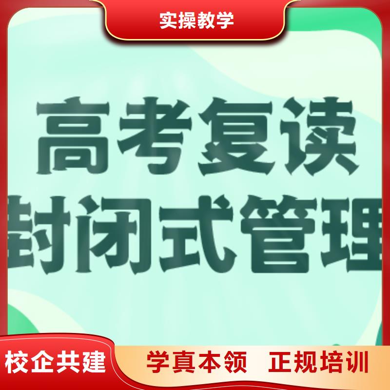 高考復讀高三復讀輔導學真本領