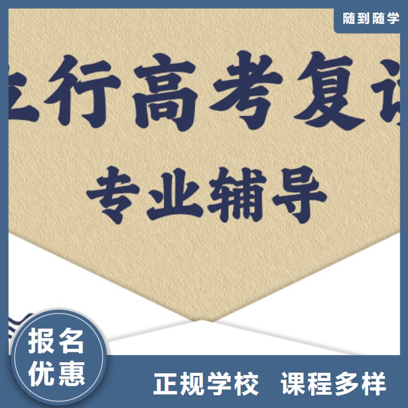 高考复读高三复读辅导随到随学