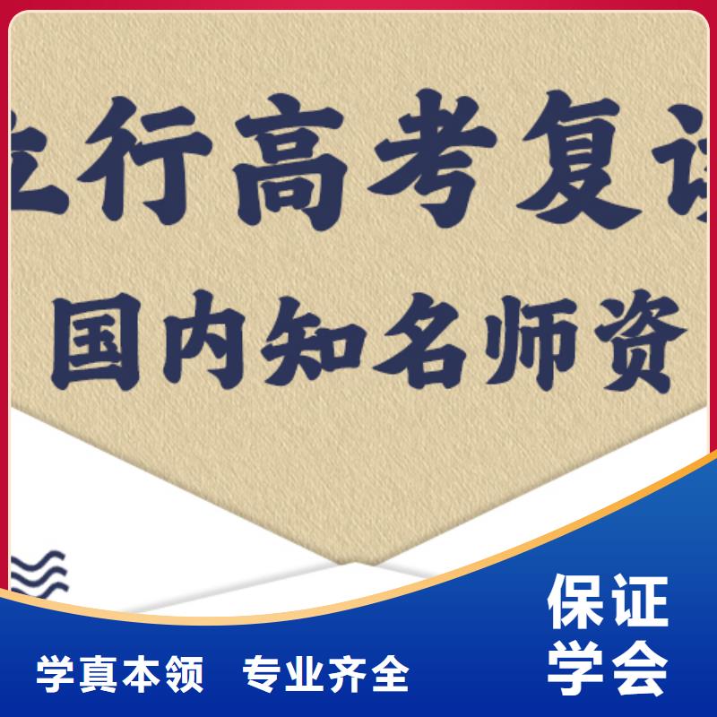 高考復(fù)讀【高考復(fù)讀清北班】就業(yè)