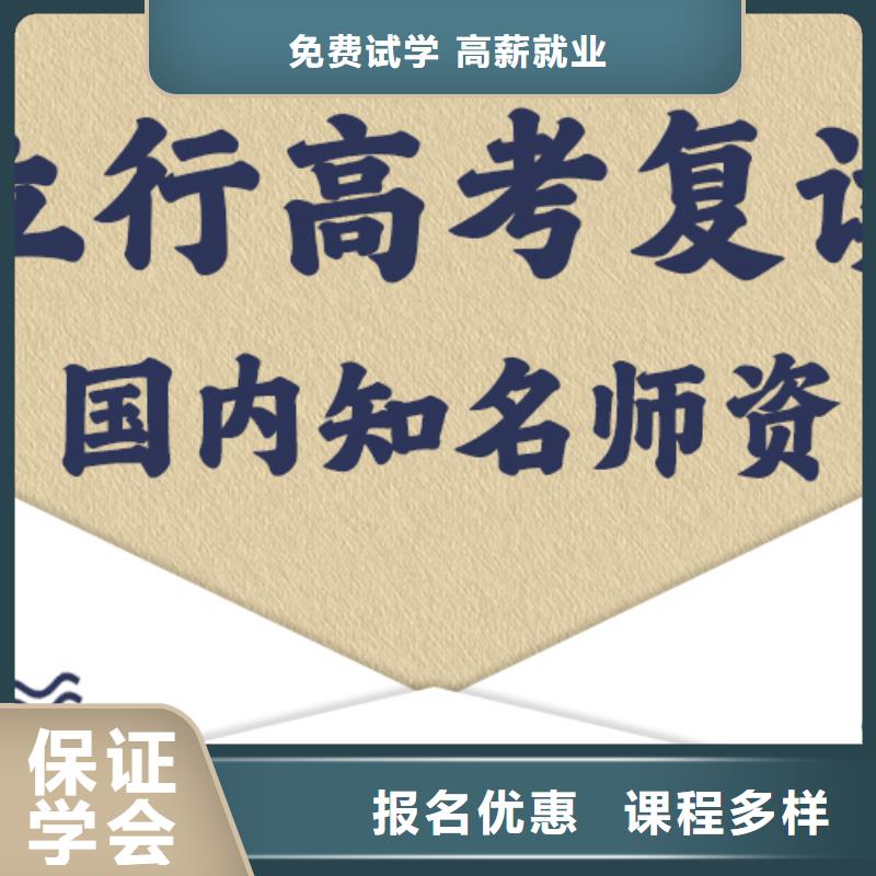 高考復(fù)讀藝考指導(dǎo)就業(yè)