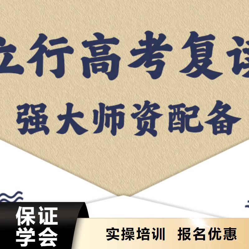 高考復讀高三復讀輔導學真本領