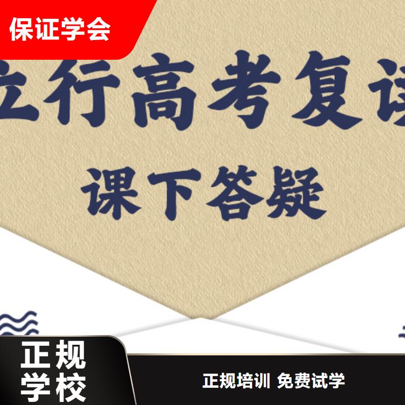 高考復(fù)讀【藝考培訓(xùn)機(jī)構(gòu)】學(xué)真本領(lǐng)