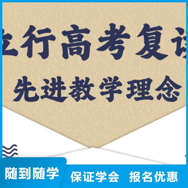 高考復讀,高考復讀周日班正規(guī)學校
