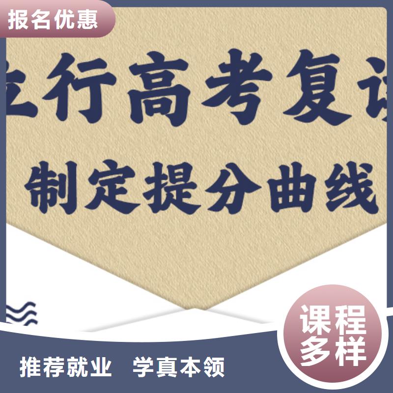高考复读高三冲刺班高薪就业