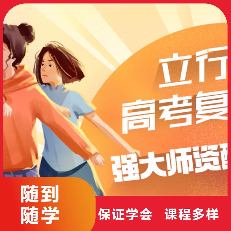 高考復(fù)讀藝考培訓(xùn)機(jī)構(gòu)就業(yè)不擔(dān)心
