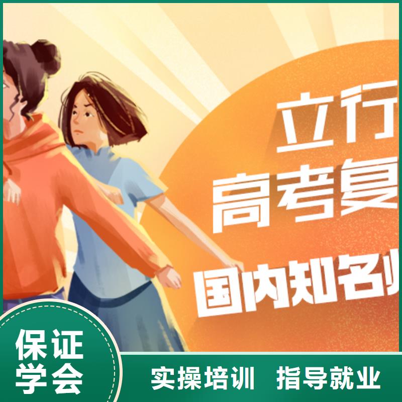 高考復(fù)讀-高考復(fù)讀培訓(xùn)機(jī)構(gòu)正規(guī)學(xué)校