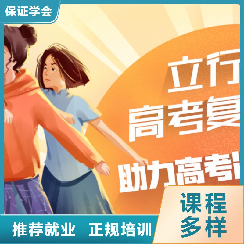 高考復(fù)讀【藝考培訓(xùn)機構(gòu)】高薪就業(yè)