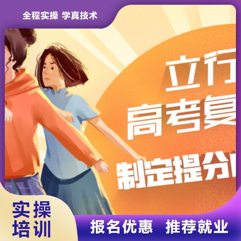 高考复读_高考复读班手把手教学