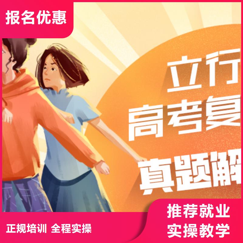高考復(fù)讀編導(dǎo)文化課培訓(xùn)正規(guī)培訓(xùn)